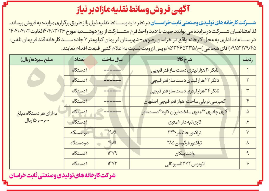 تصویر آگهی