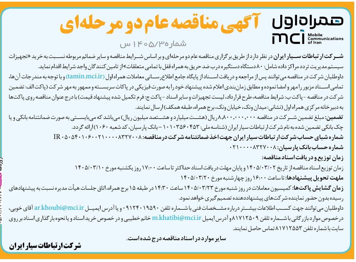 تصویر آگهی