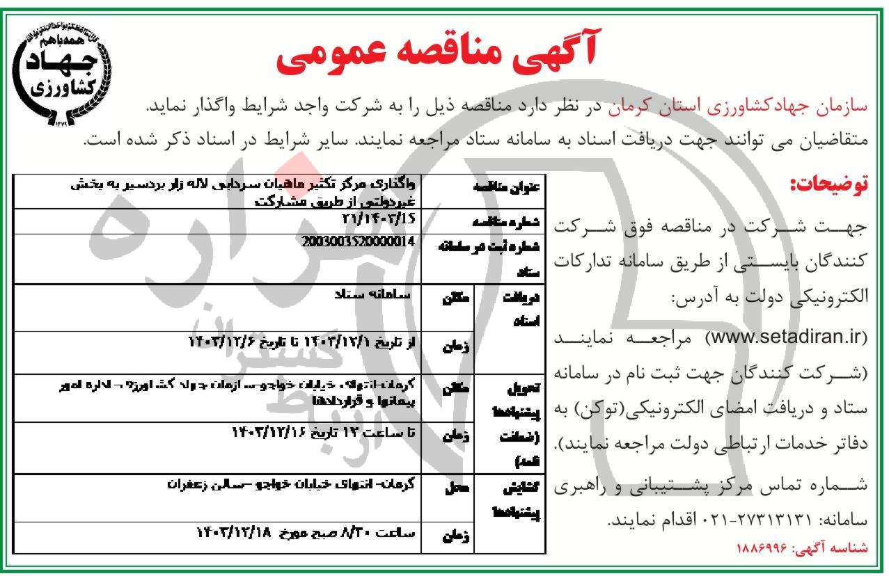 تصویر آگهی