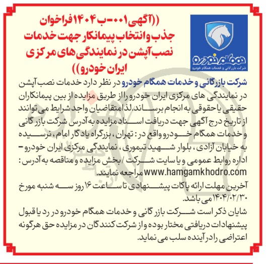 تصویر آگهی