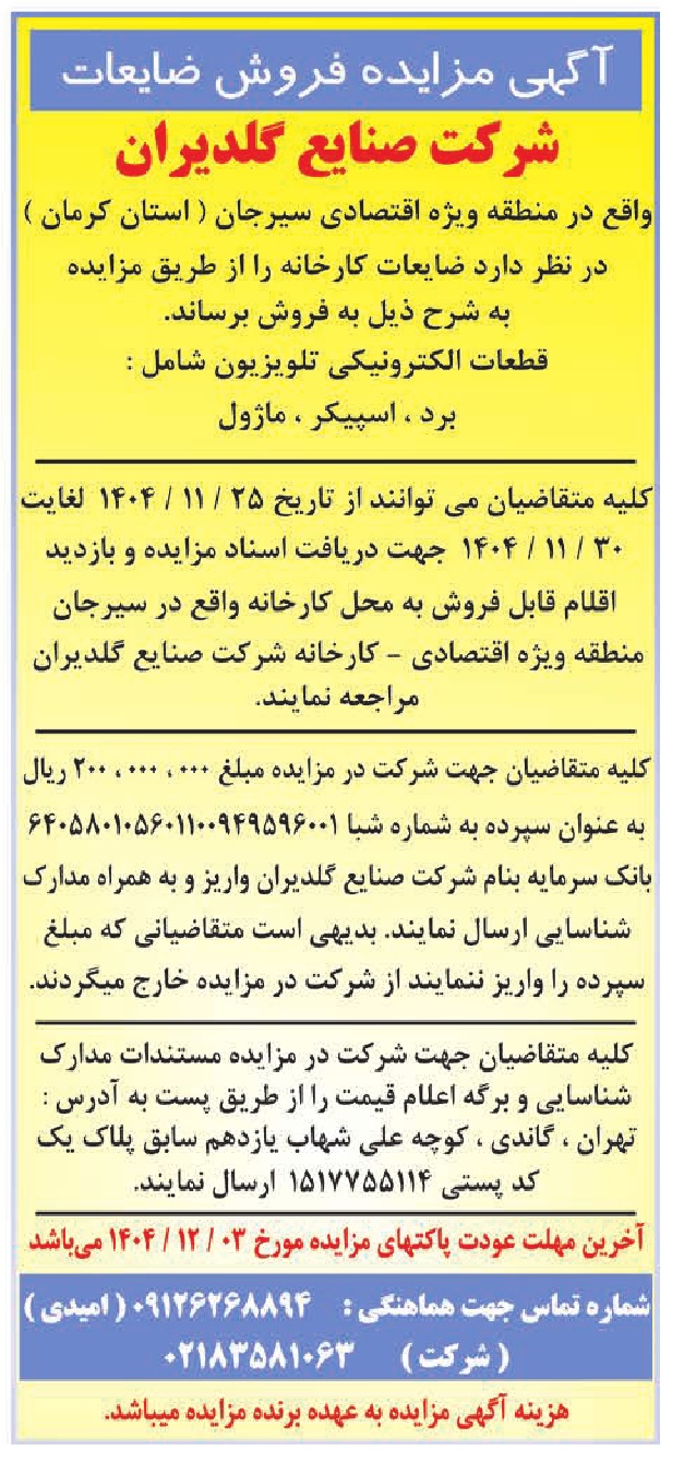 تصویر آگهی