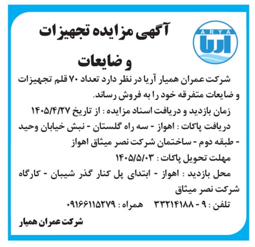 تصویر آگهی
