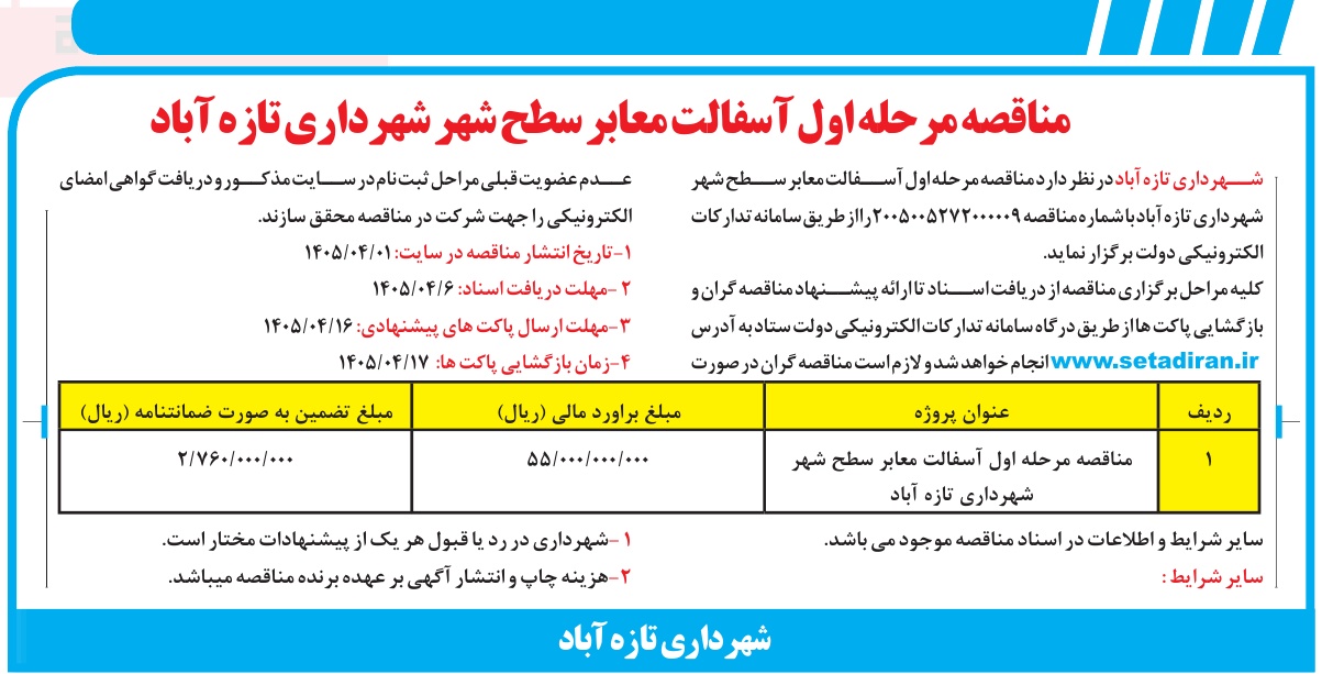 تصویر آگهی