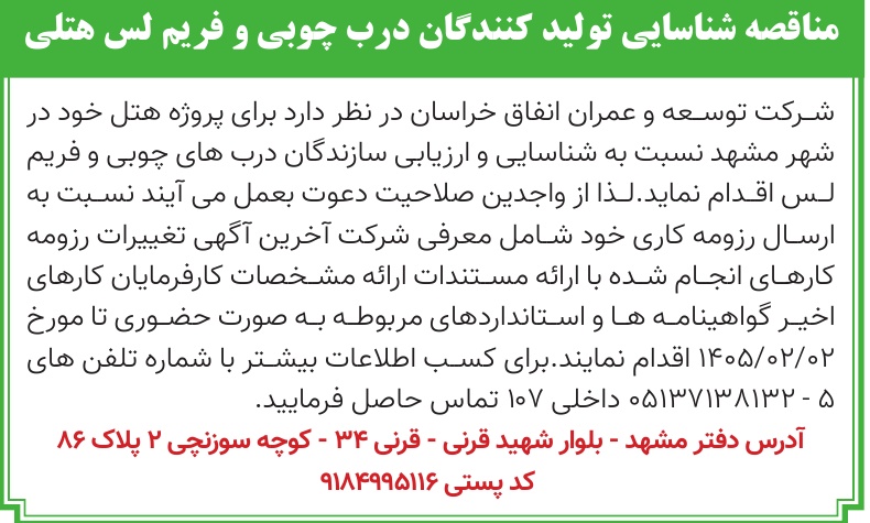 تصویر آگهی