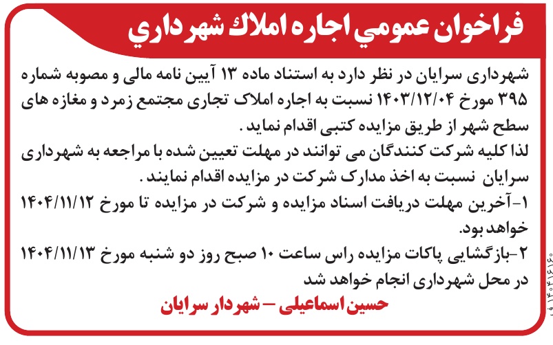 تصویر آگهی