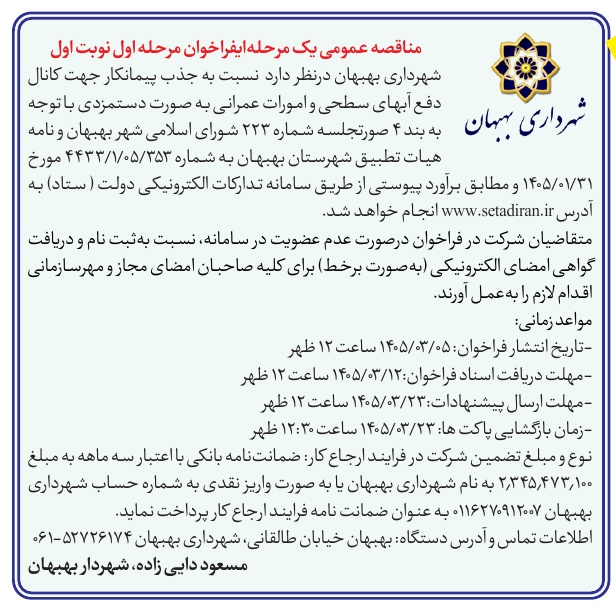 تصویر آگهی