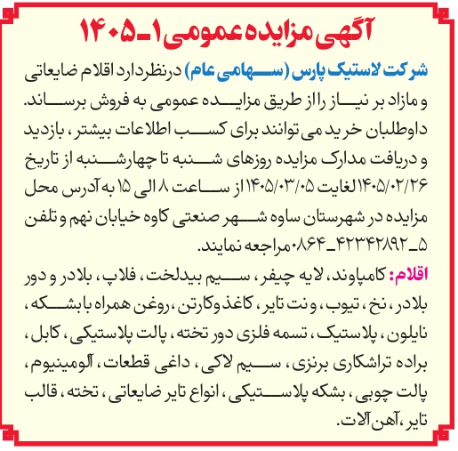 تصویر آگهی