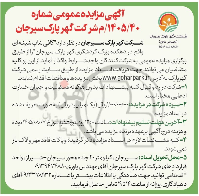 تصویر آگهی