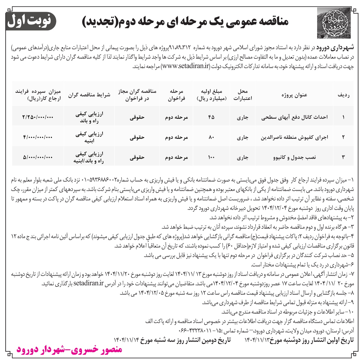 تصویر آگهی