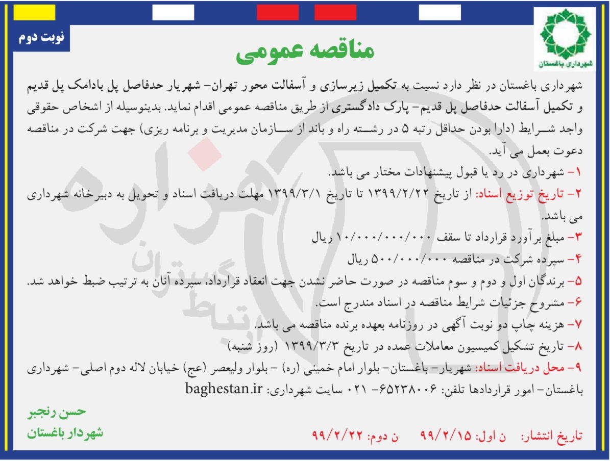 تصویر آگهی