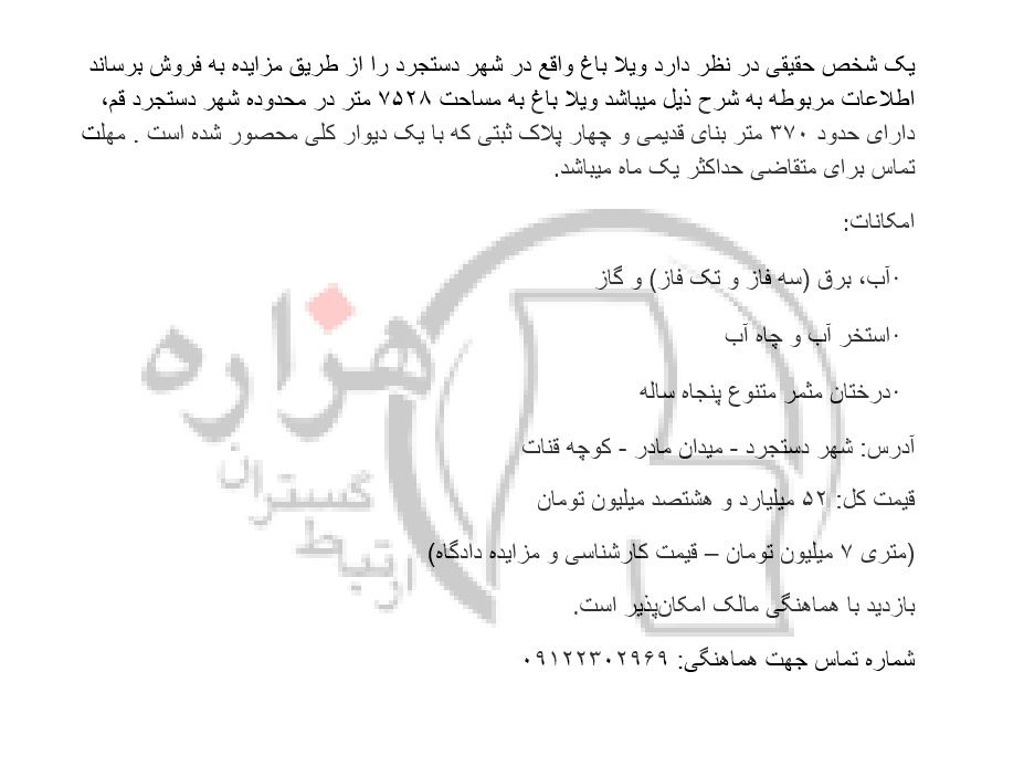 تصویر آگهی