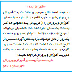 تصویر آگهی