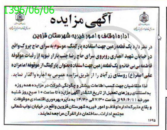 تصویر آگهی