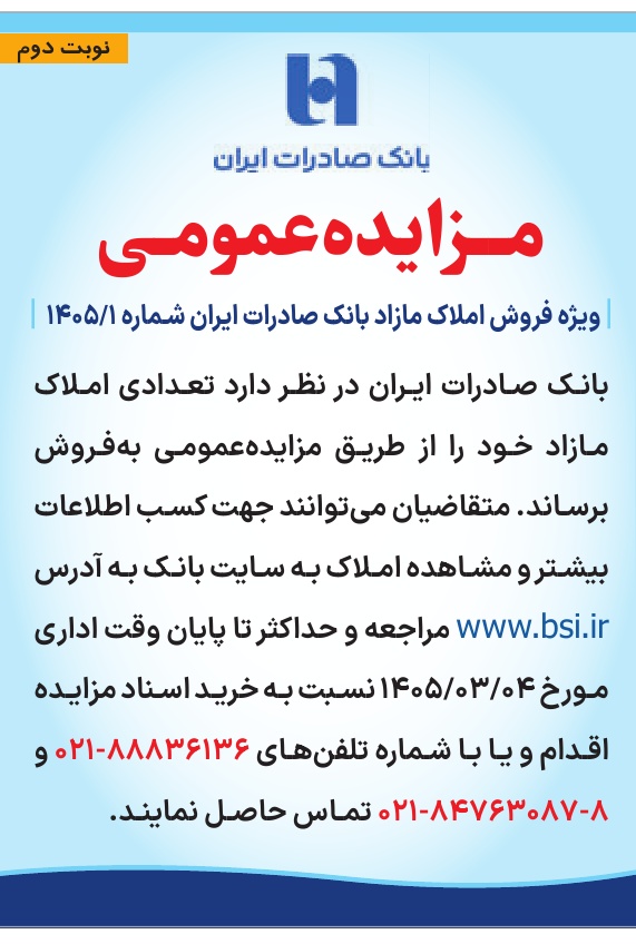 تصویر آگهی