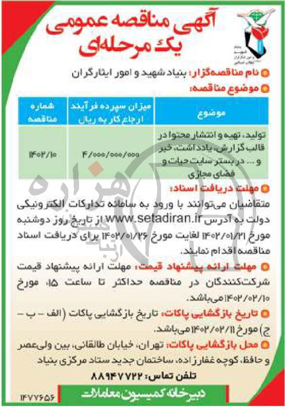 تصویر آگهی