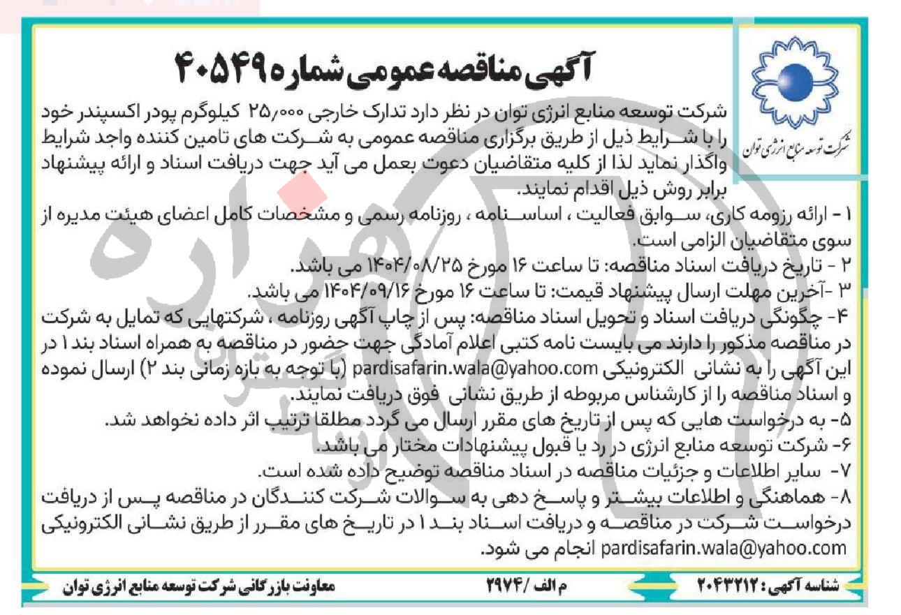 تصویر آگهی