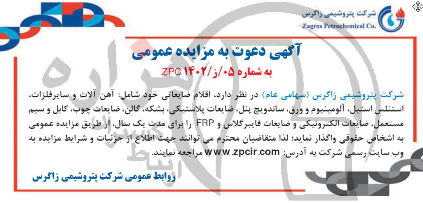 تصویر آگهی