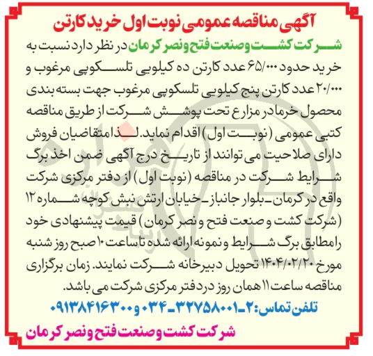تصویر آگهی