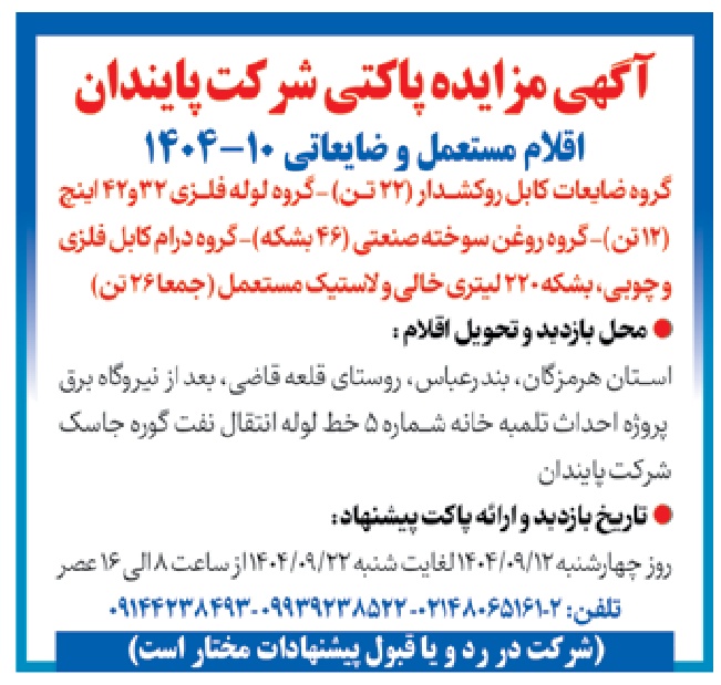 تصویر آگهی