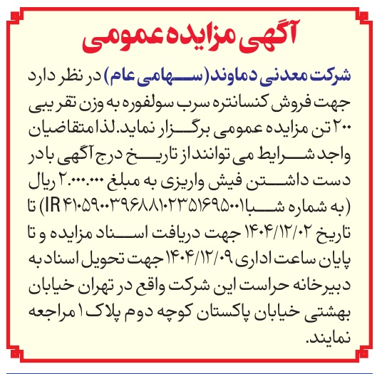 تصویر آگهی