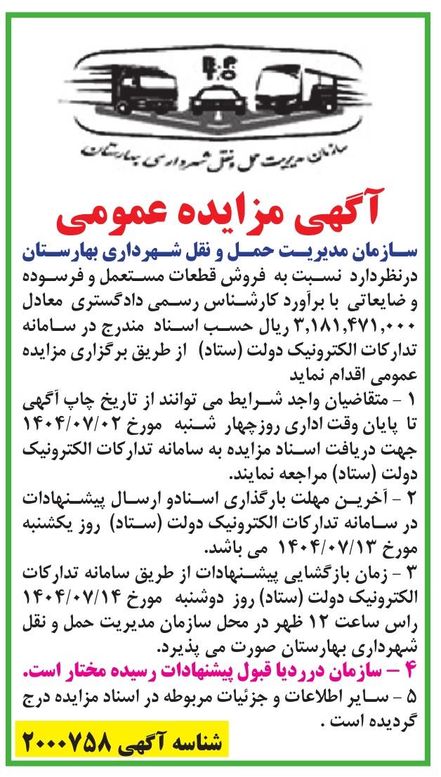 تصویر آگهی