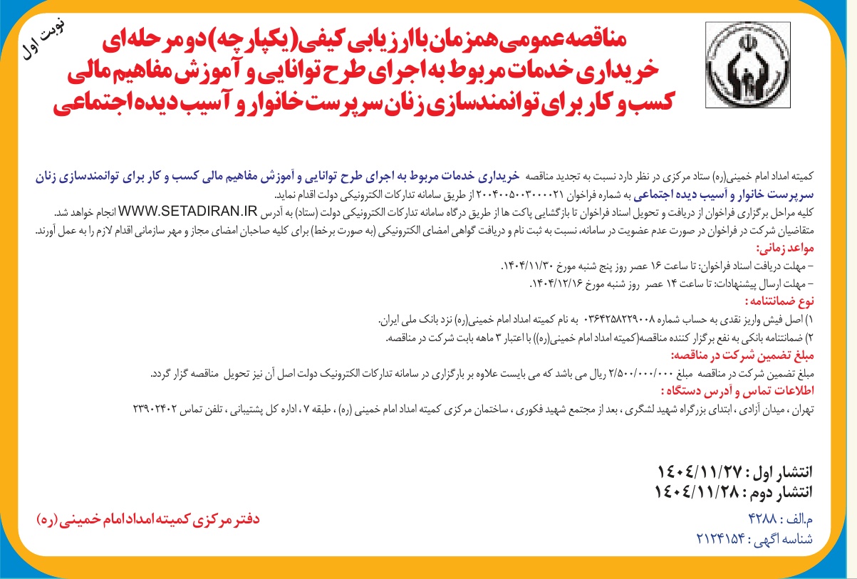 تصویر آگهی