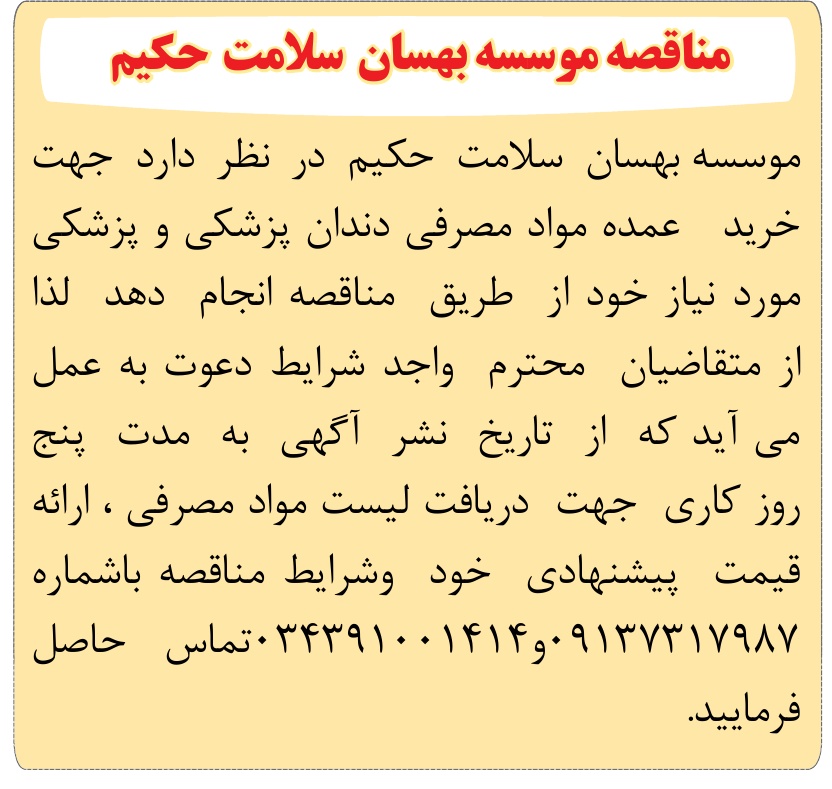 تصویر آگهی
