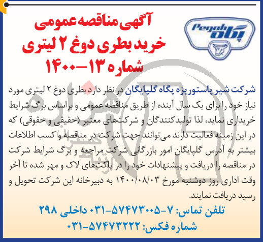 تصویر آگهی
