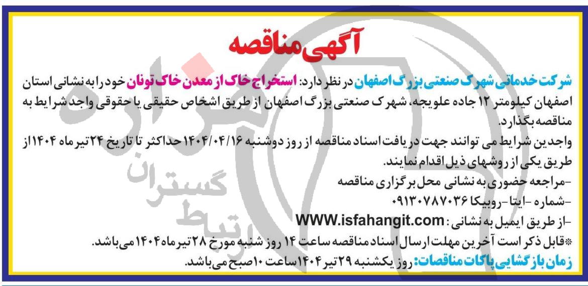 تصویر آگهی