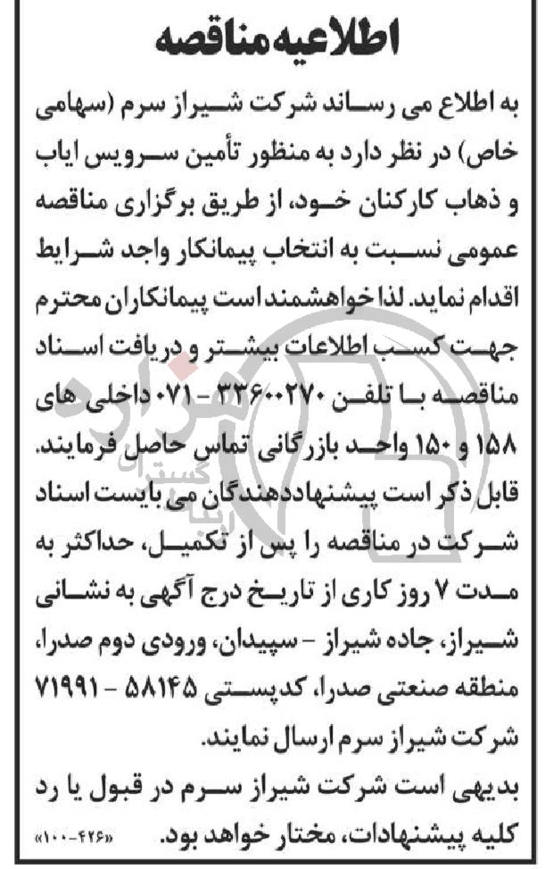 تصویر آگهی