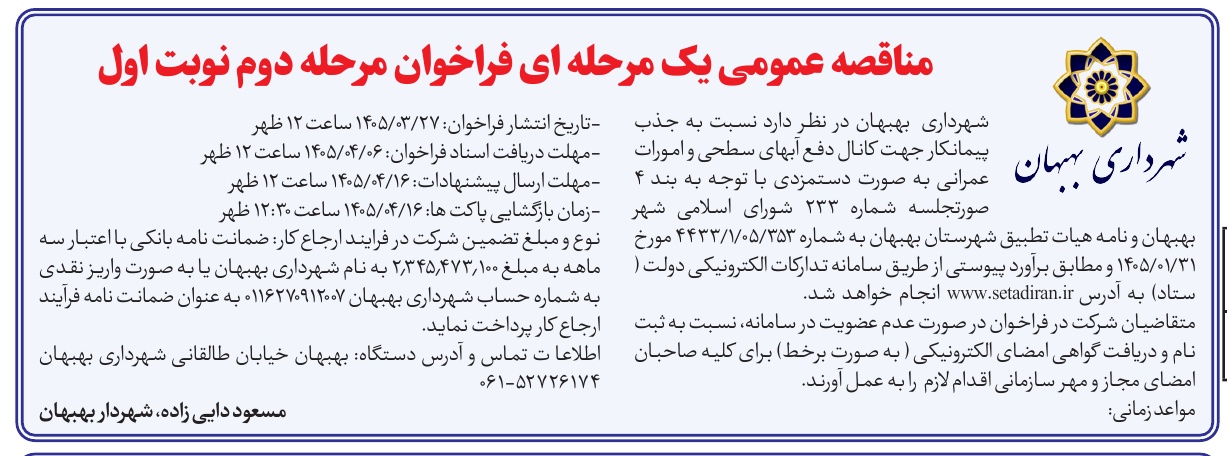 تصویر آگهی