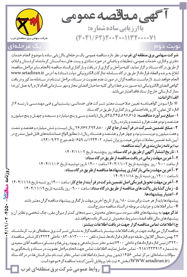 تصویر آگهی