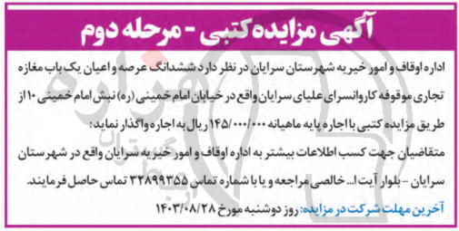 تصویر آگهی