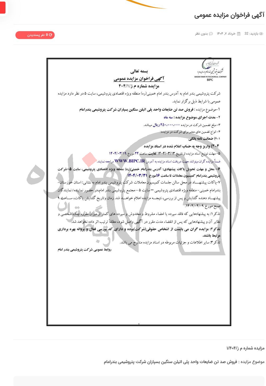 تصویر آگهی