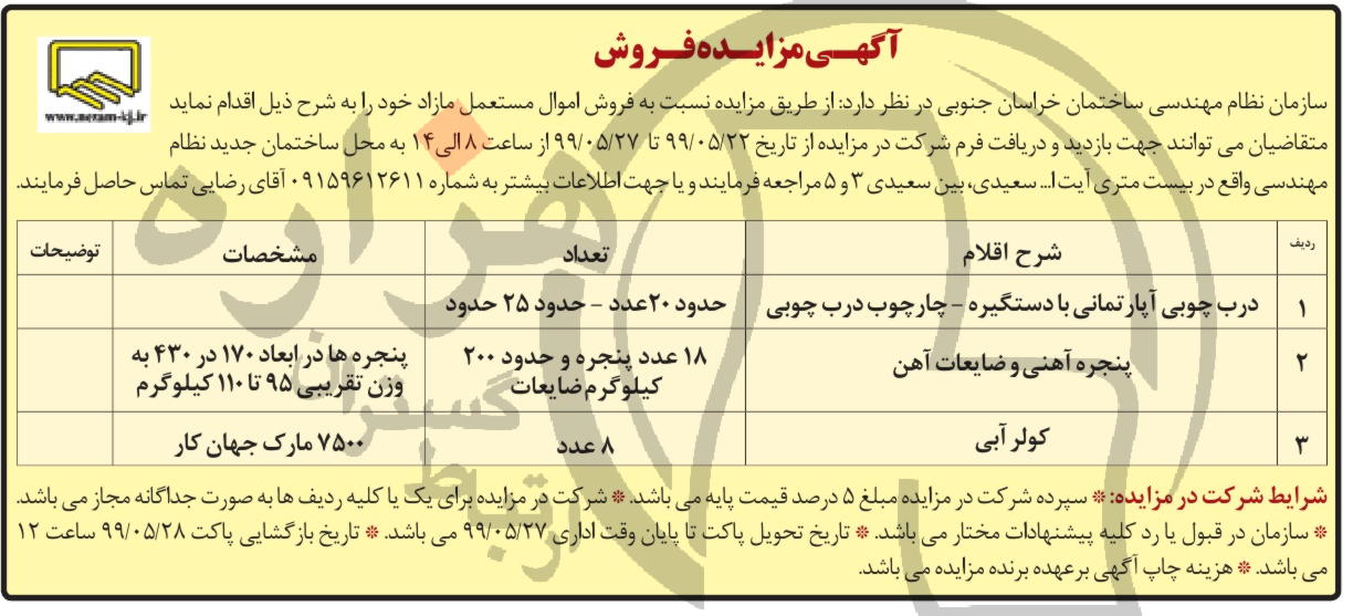 تصویر آگهی