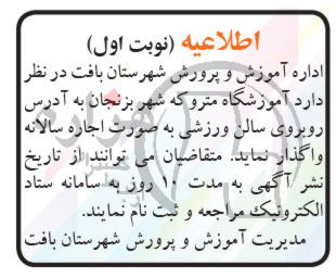 تصویر آگهی
