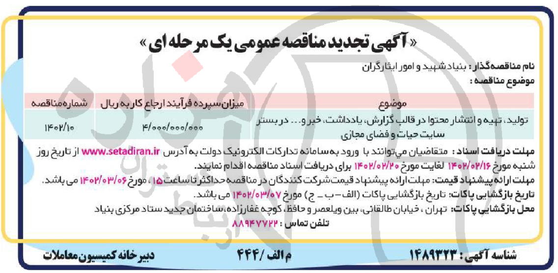 تصویر آگهی
