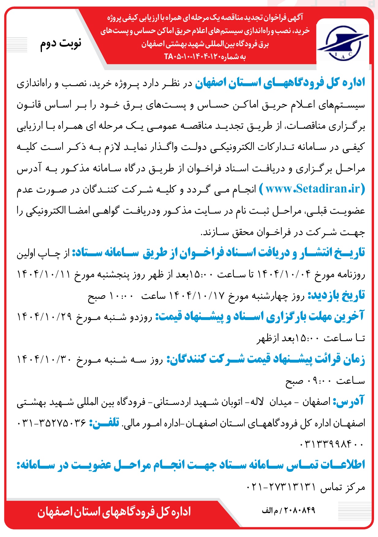 تصویر آگهی