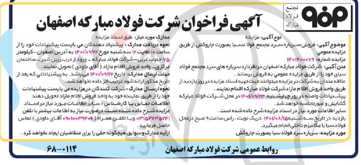 تصویر آگهی