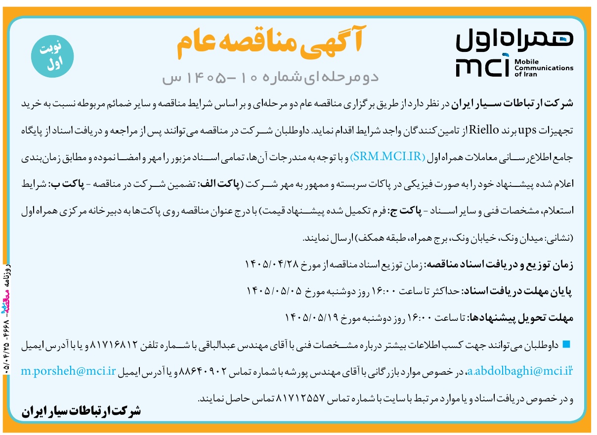 تصویر آگهی