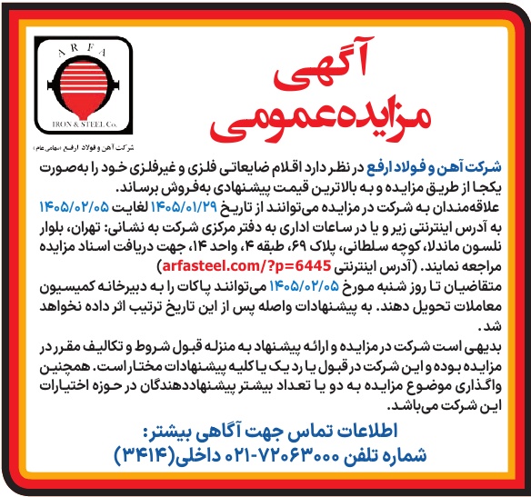 تصویر آگهی