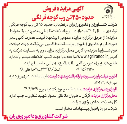 تصویر آگهی