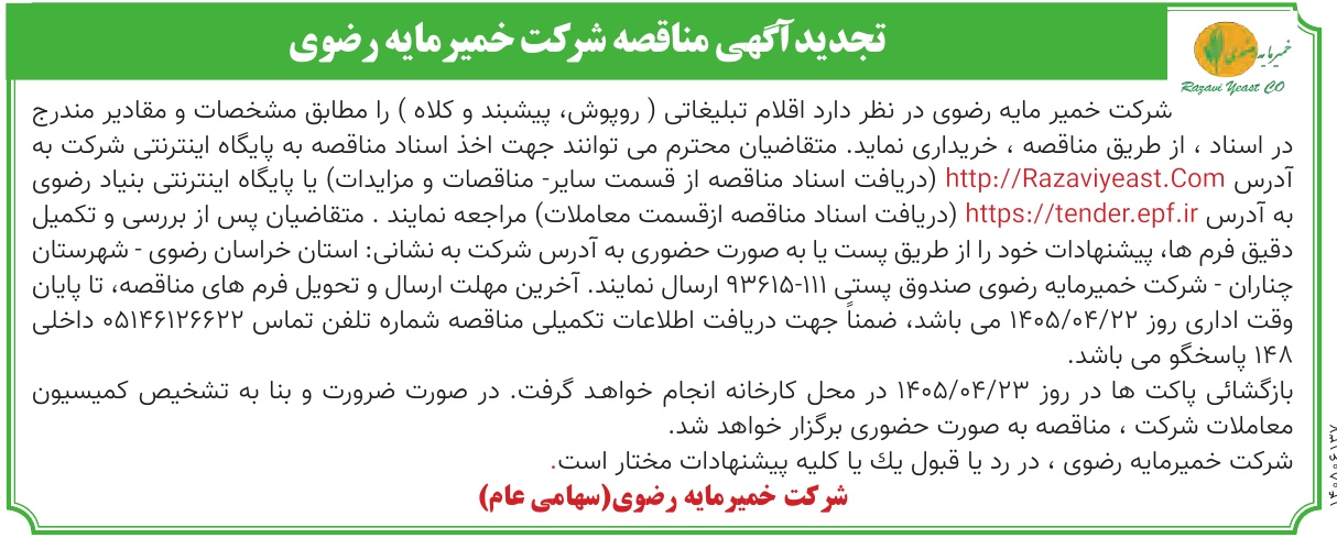 تصویر آگهی