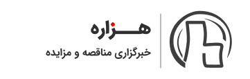 هزاره، خبرگزاری مناقصه و مزایده