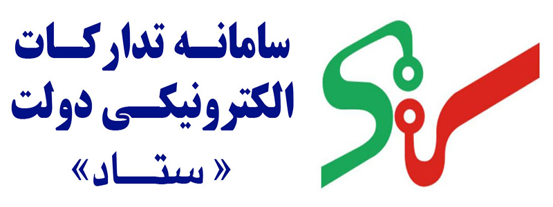 مناقصات ستاد ایران در سایت هزاره