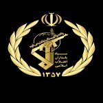 مزایده سپاه