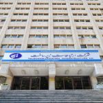 معرفی شرکت ارتباطات زیرساخت و معاملات این مجموعه