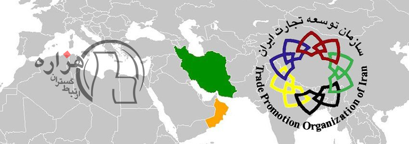 مناقصه سازمان توسعه تجارت ایران
