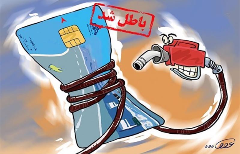 کارت سوخت خودروهای بدون بیمه باطل میشود