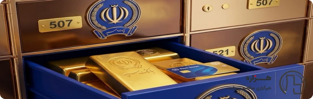 صندوق امانات بانک سپه